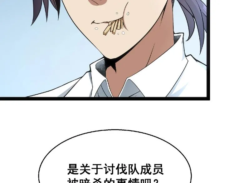 最终话：收官 第308页
