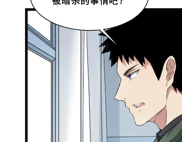 最终话：收官 第309页