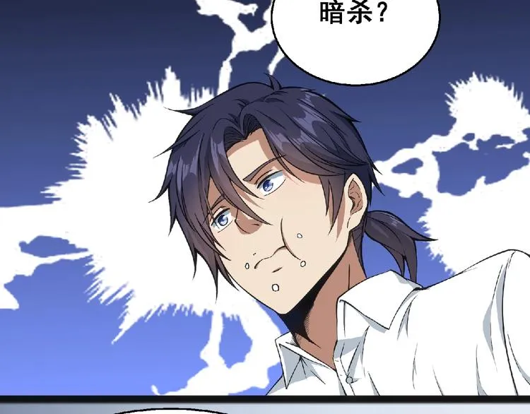 最终话：收官 第312页