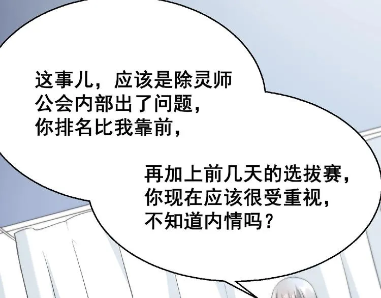 最终话：收官 第313页