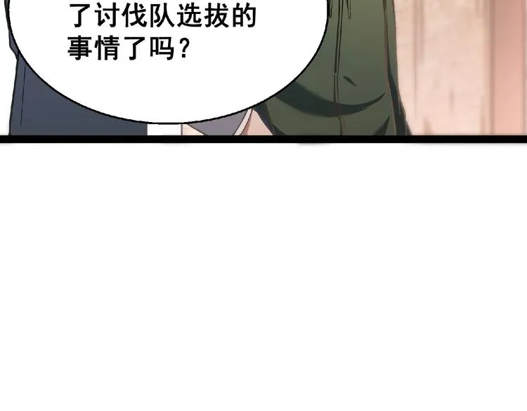 第24话 除妖？ 第243页