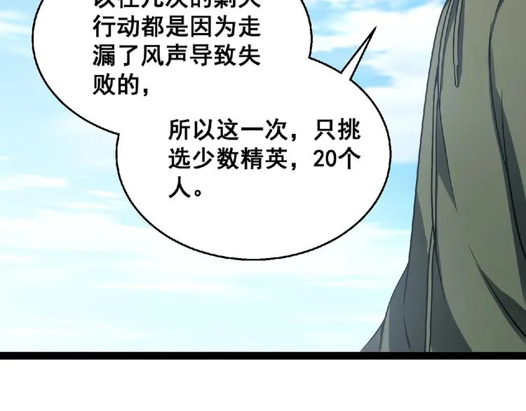 第24话 除妖？ 第249页