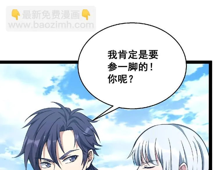 第24话 除妖？ 第250页