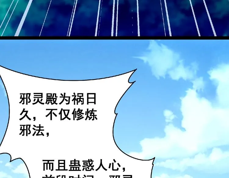 第24话 除妖？ 第254页