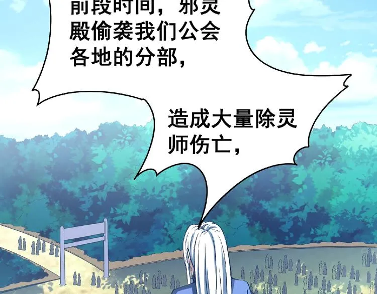 第24话 除妖？ 第255页