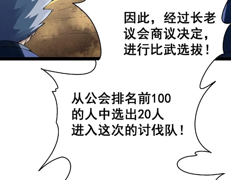 第24话 除妖？ 第257页