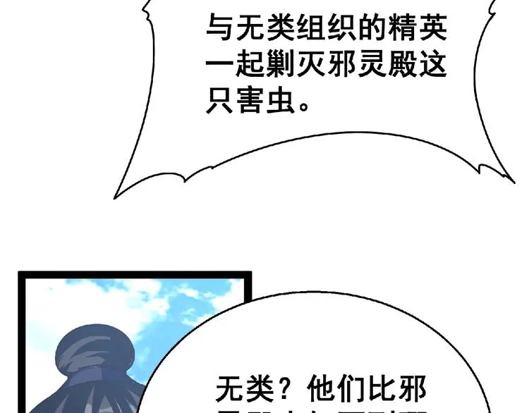 第24话 除妖？ 第258页