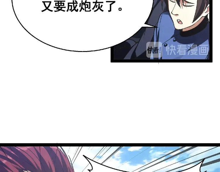 第24话 除妖？ 第260页