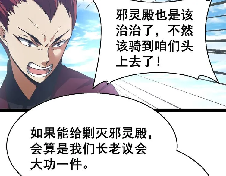 第24话 除妖？ 第261页