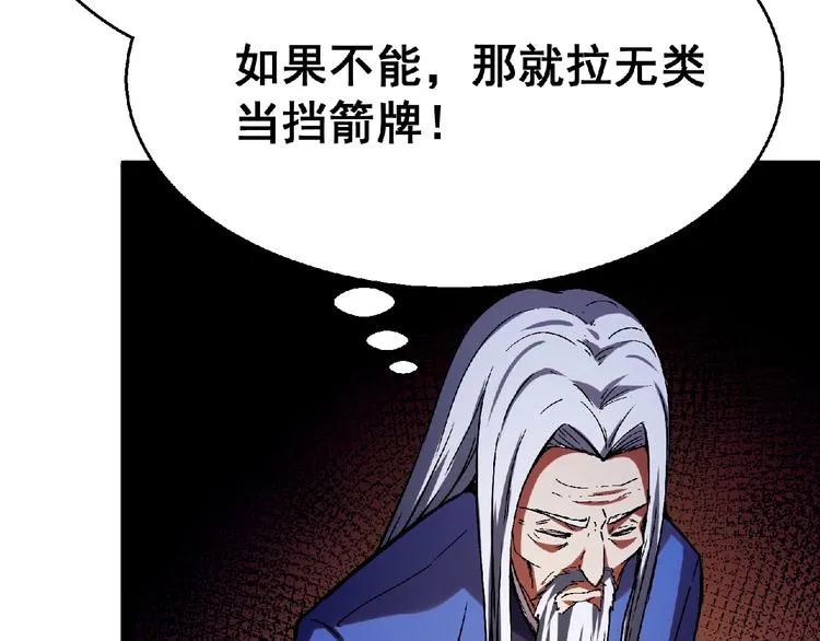 第24话 除妖？ 第262页