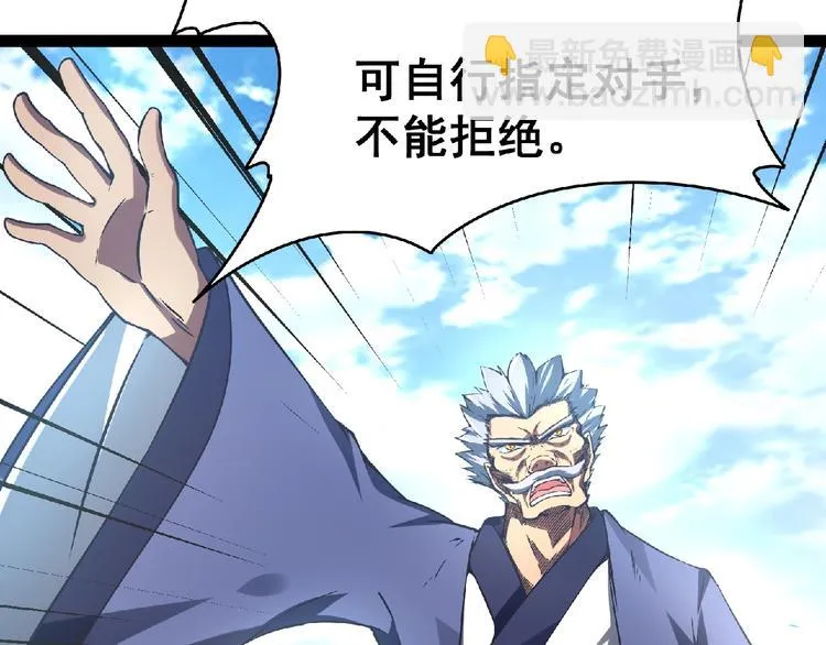 第24话 除妖？ 第265页