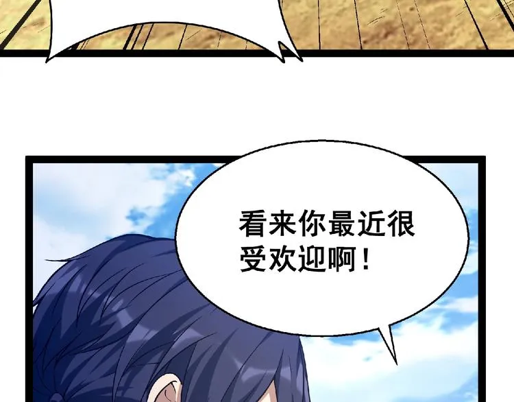 第24话 除妖？ 第269页