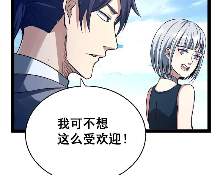 第24话 除妖？ 第270页