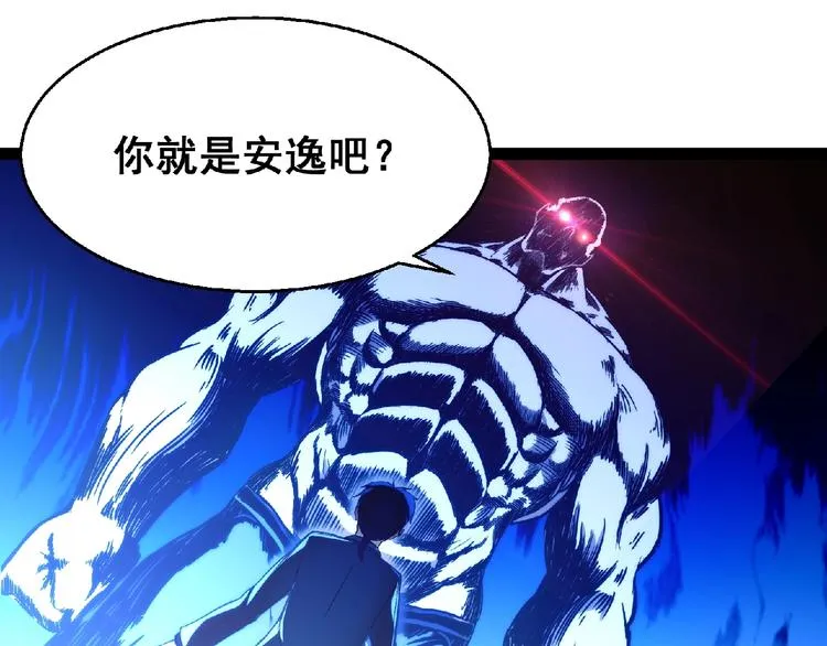 第24话 除妖？ 第272页