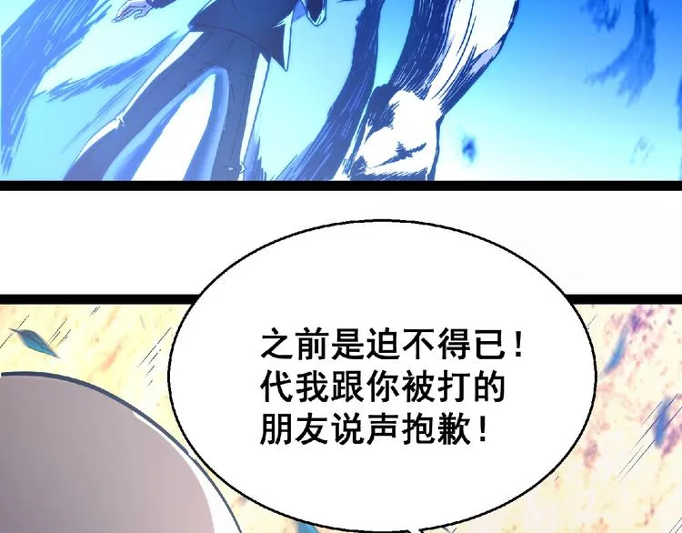 第24话 除妖？ 第273页