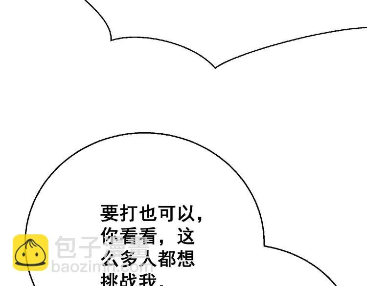 第24话 除妖？ 第276页