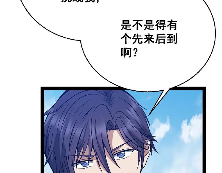 第24话 除妖？ 第277页