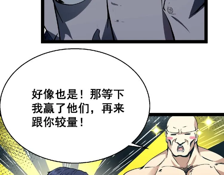 第24话 除妖？ 第279页