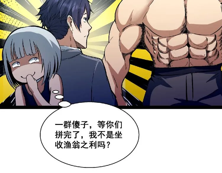 第24话 除妖？ 第280页