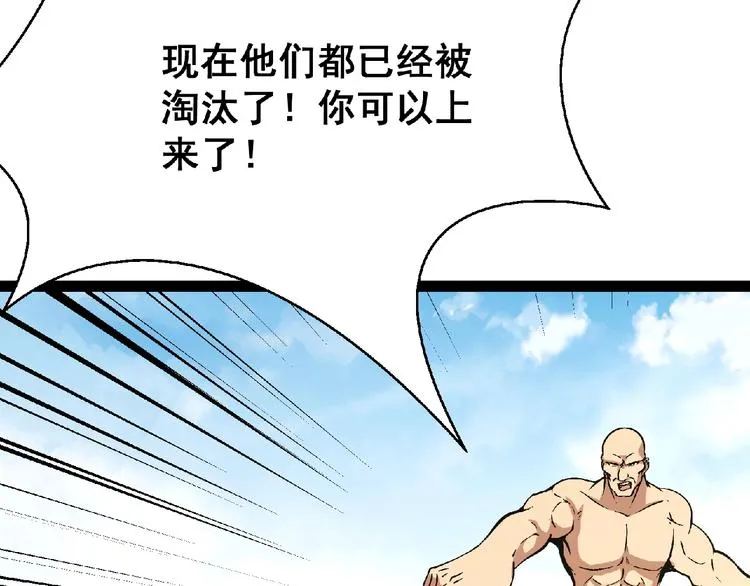第24话 除妖？ 第283页