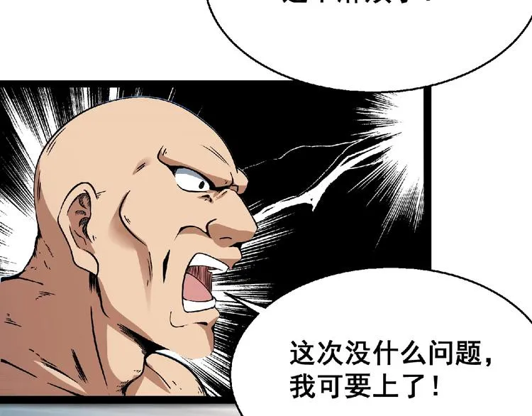 第24话 除妖？ 第287页
