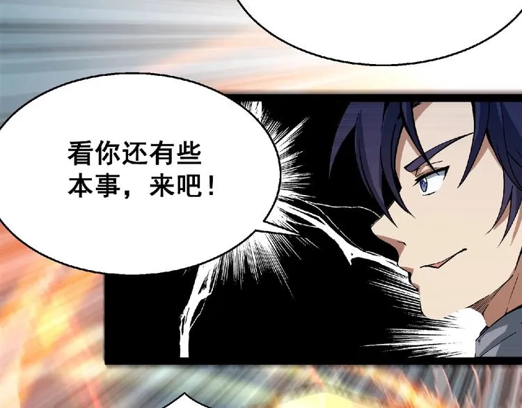 第24话 除妖？ 第288页