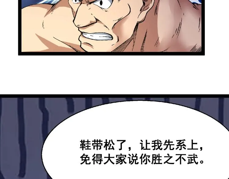 第24话 除妖？ 第293页