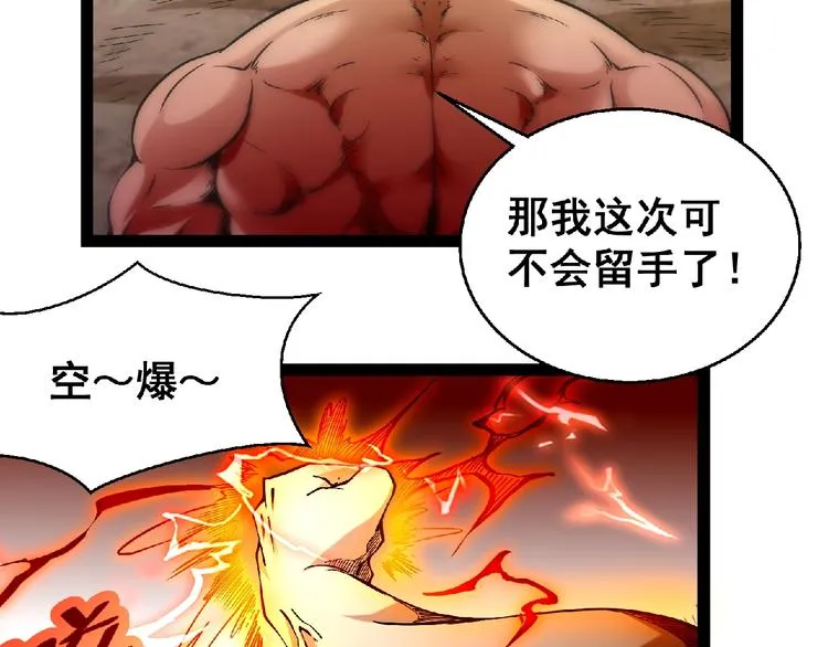 第24话 除妖？ 第299页