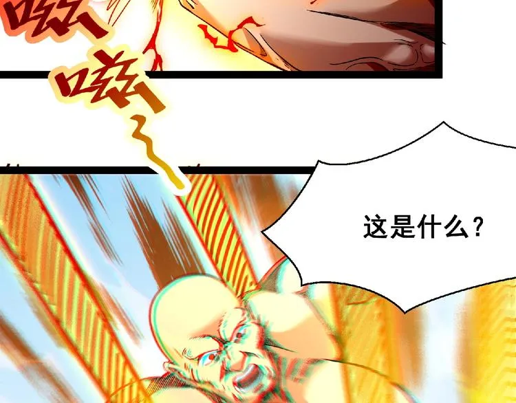 第24话 除妖？ 第300页