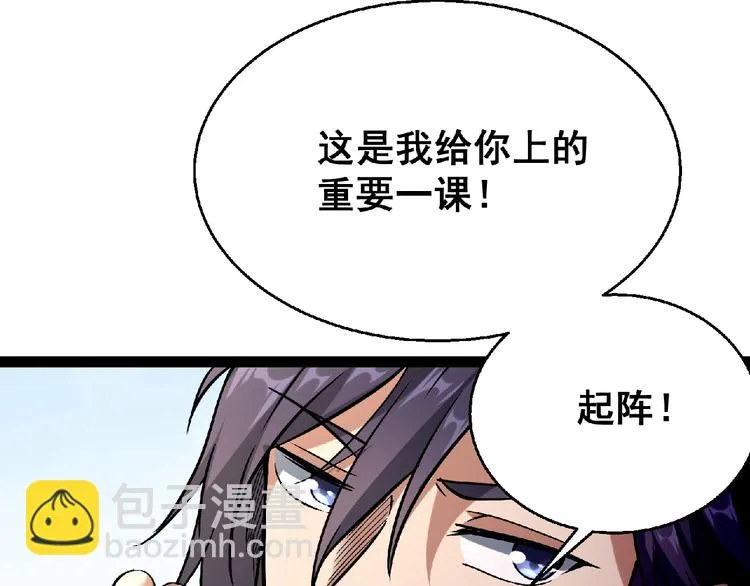 第24话 除妖？ 第302页