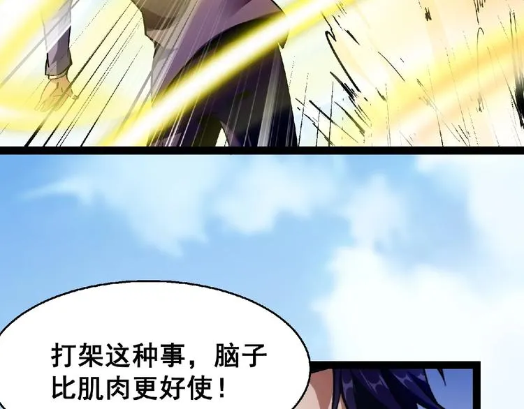 第24话 除妖？ 第306页