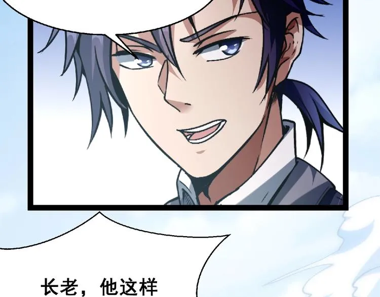 第24话 除妖？ 第307页