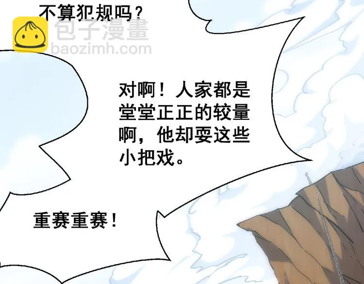 第24话 除妖？ 第308页