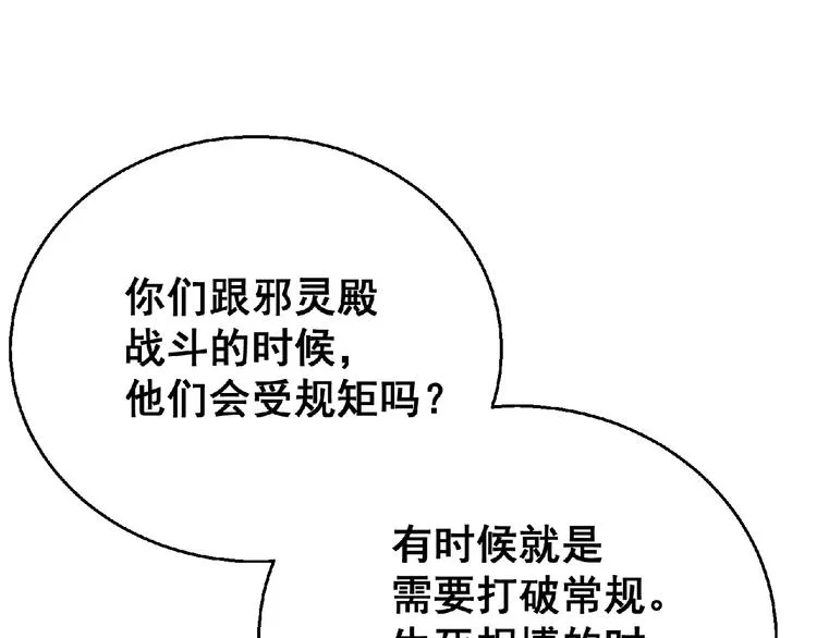 第24话 除妖？ 第310页