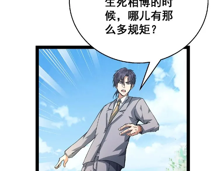 第24话 除妖？ 第311页