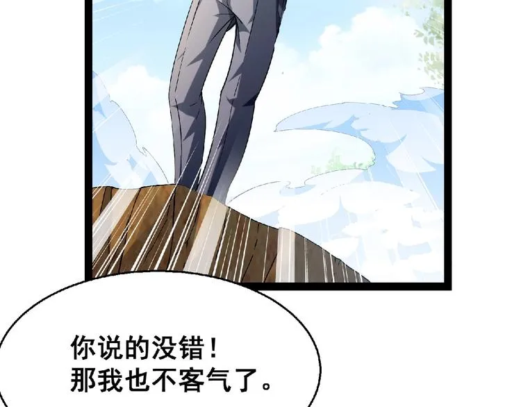第24话 除妖？ 第312页