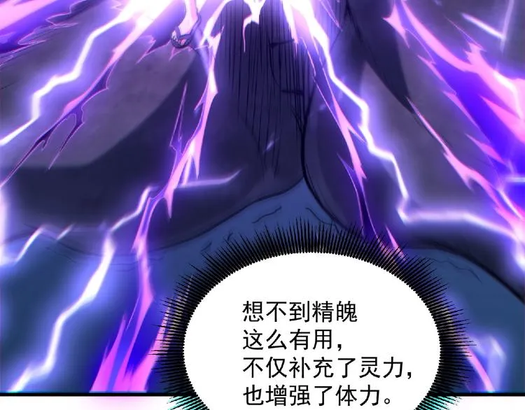 第16话 傀儡 第29页