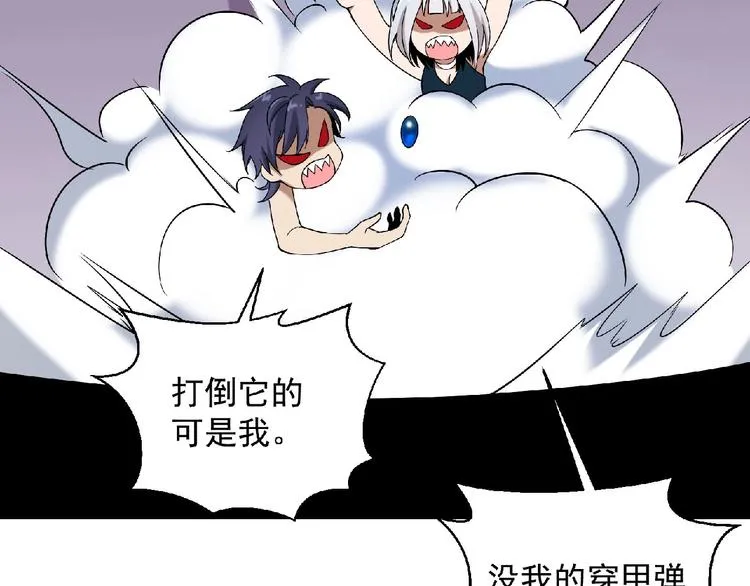 第14话 鹬蚌相争 第62页
