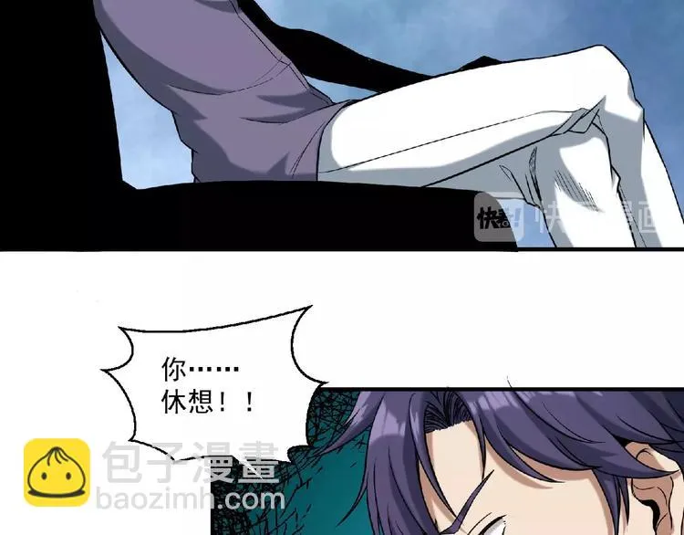 第11话 全城搜寻 第71页