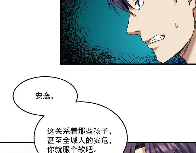 第11话 全城搜寻 第72页