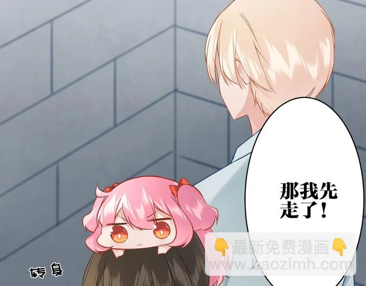 完结篇 我不会放开你的手 第9页