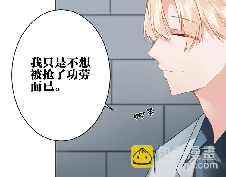 完结篇 我不会放开你的手 第13页