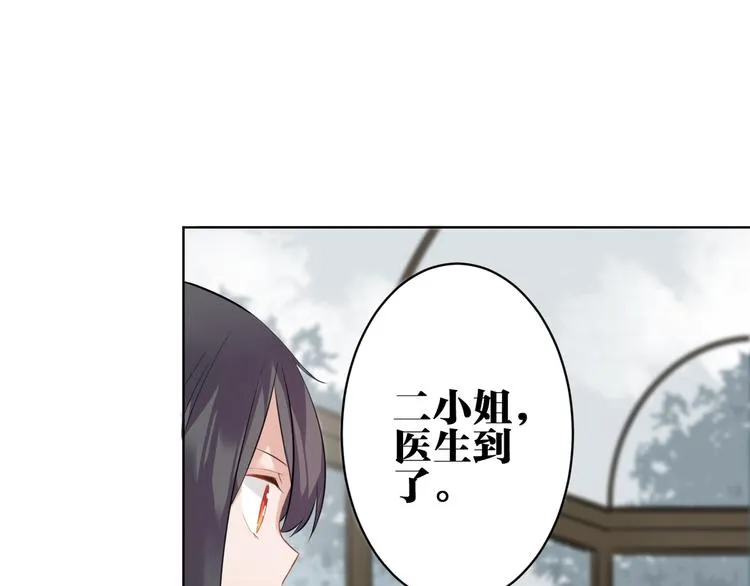 完结篇 我不会放开你的手 第28页
