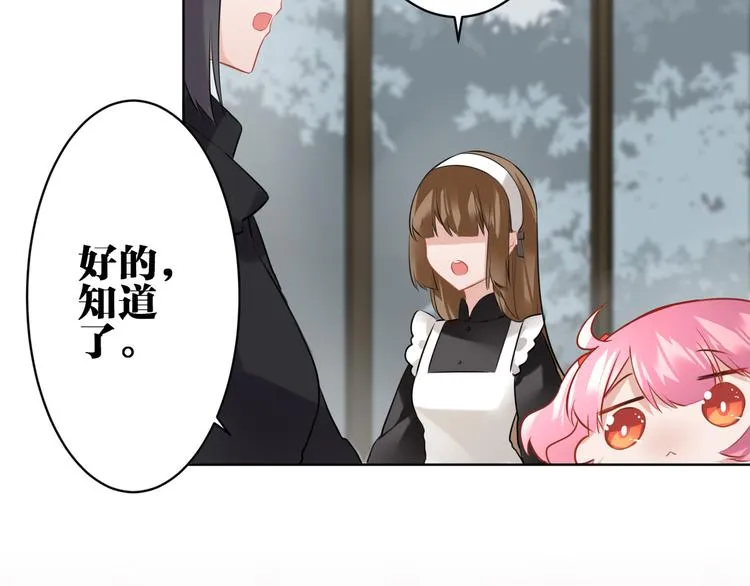 完结篇 我不会放开你的手 第29页