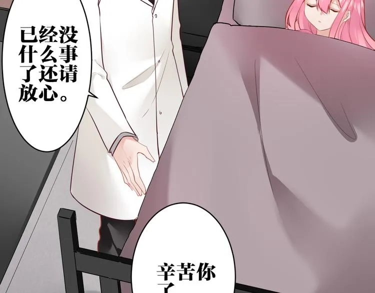 完结篇 我不会放开你的手 第31页