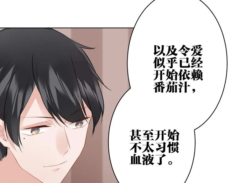 完结篇 我不会放开你的手 第33页