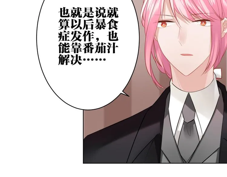 完结篇 我不会放开你的手 第35页