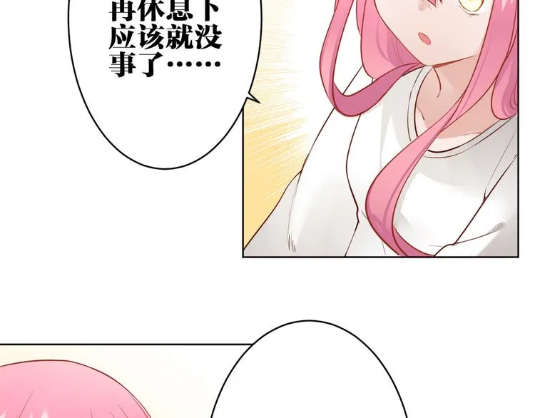 完结篇 我不会放开你的手 第47页
