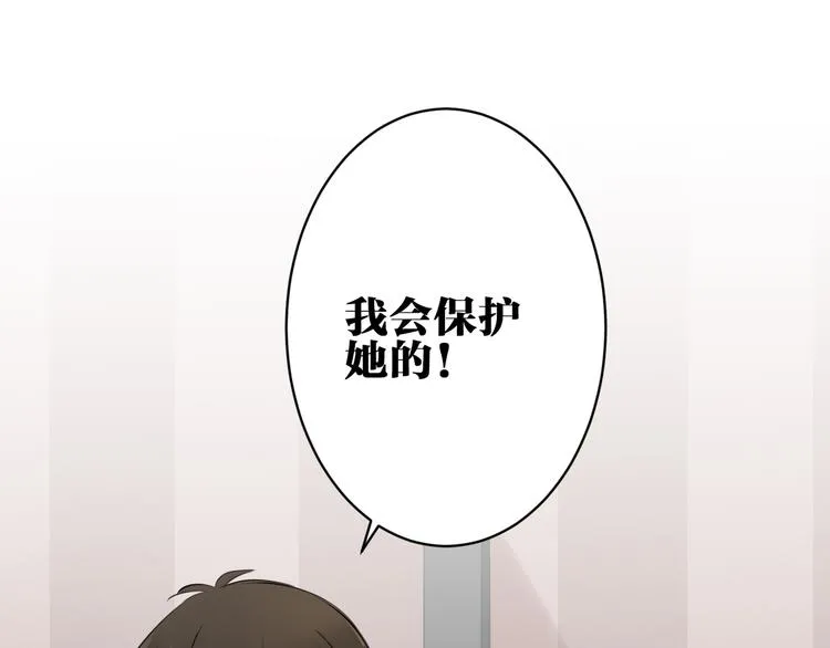 完结篇 我不会放开你的手 第54页