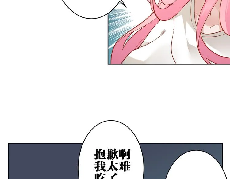 完结篇 我不会放开你的手 第63页